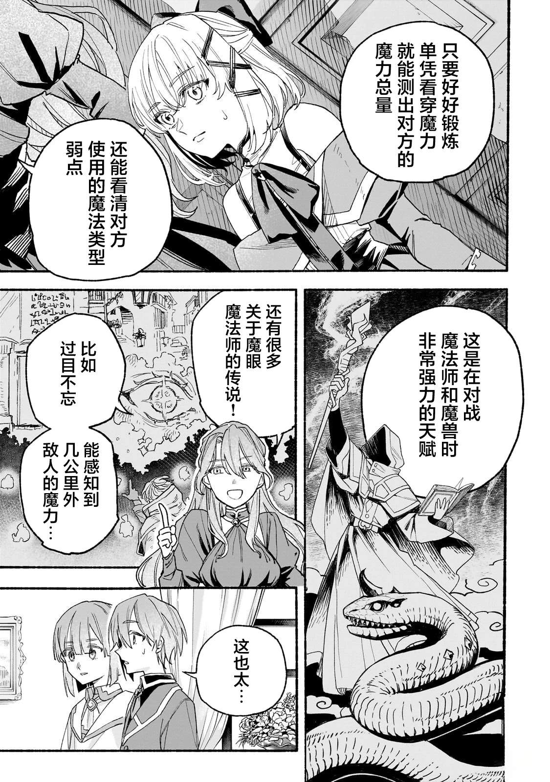 第7话6