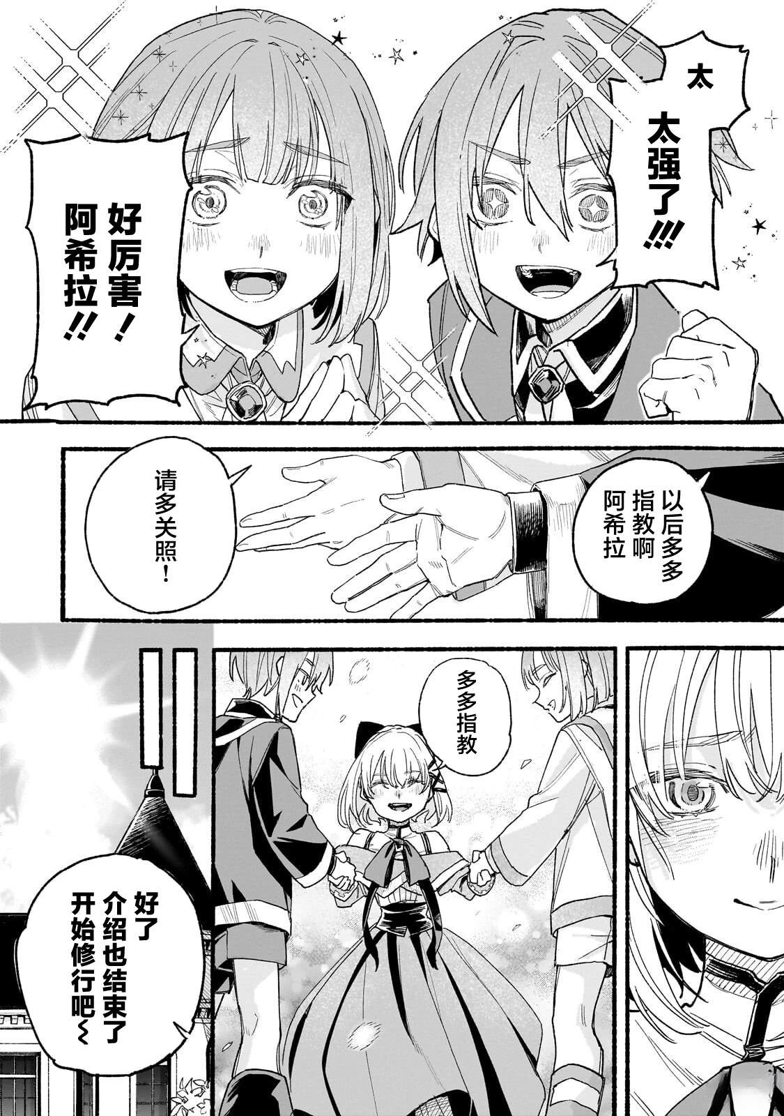 第7话7