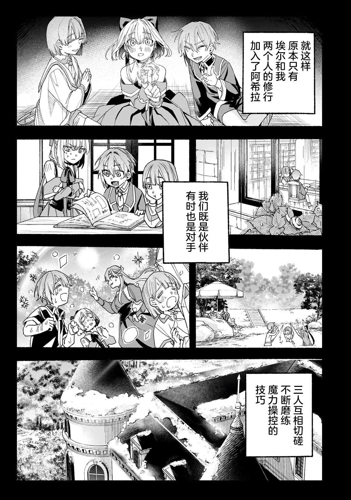 第7话8