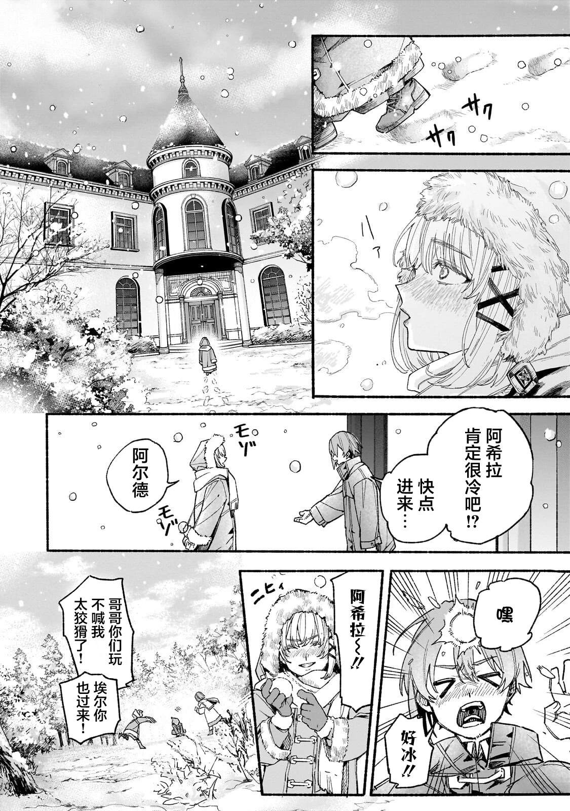 第7话9