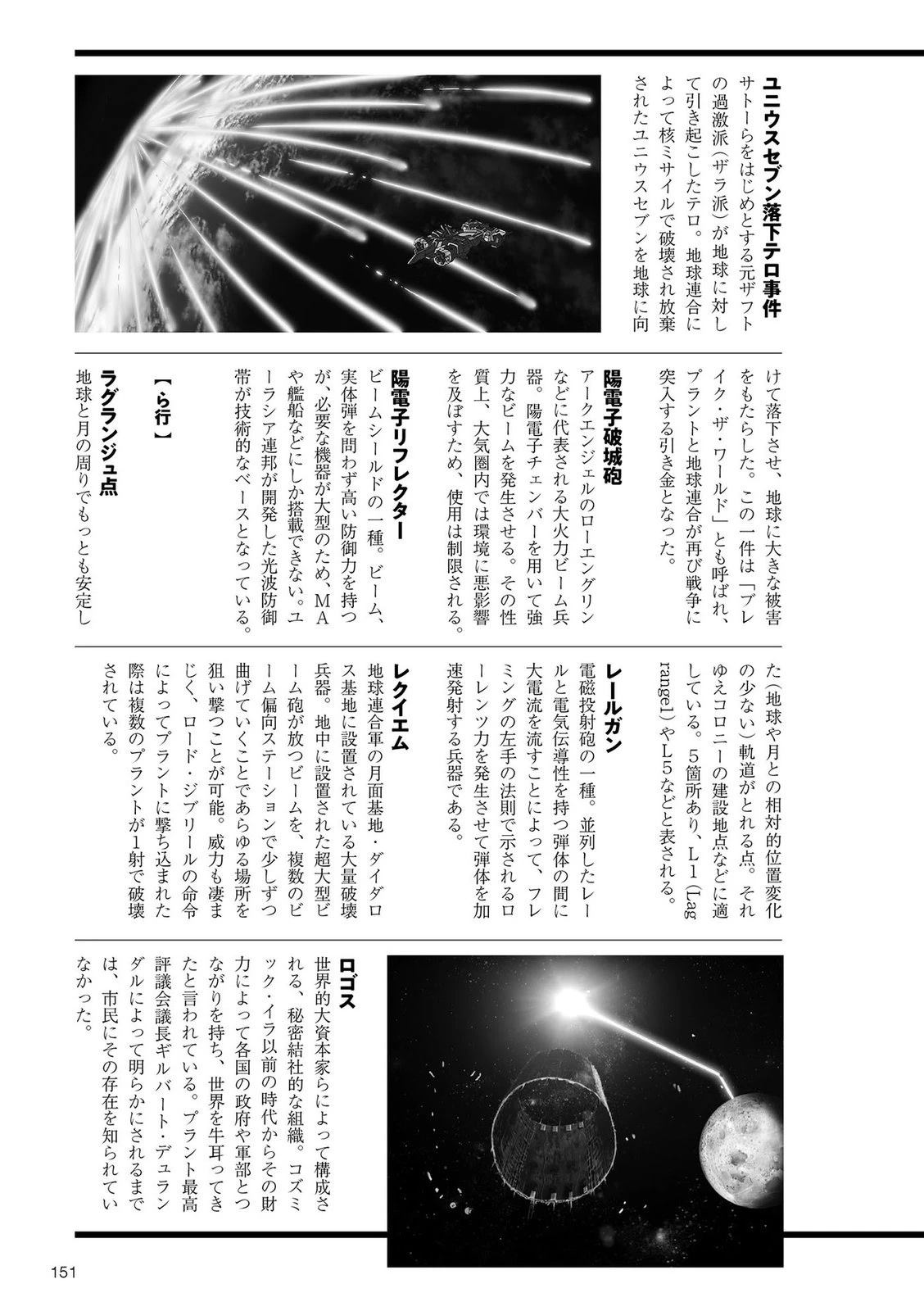 第1卷150