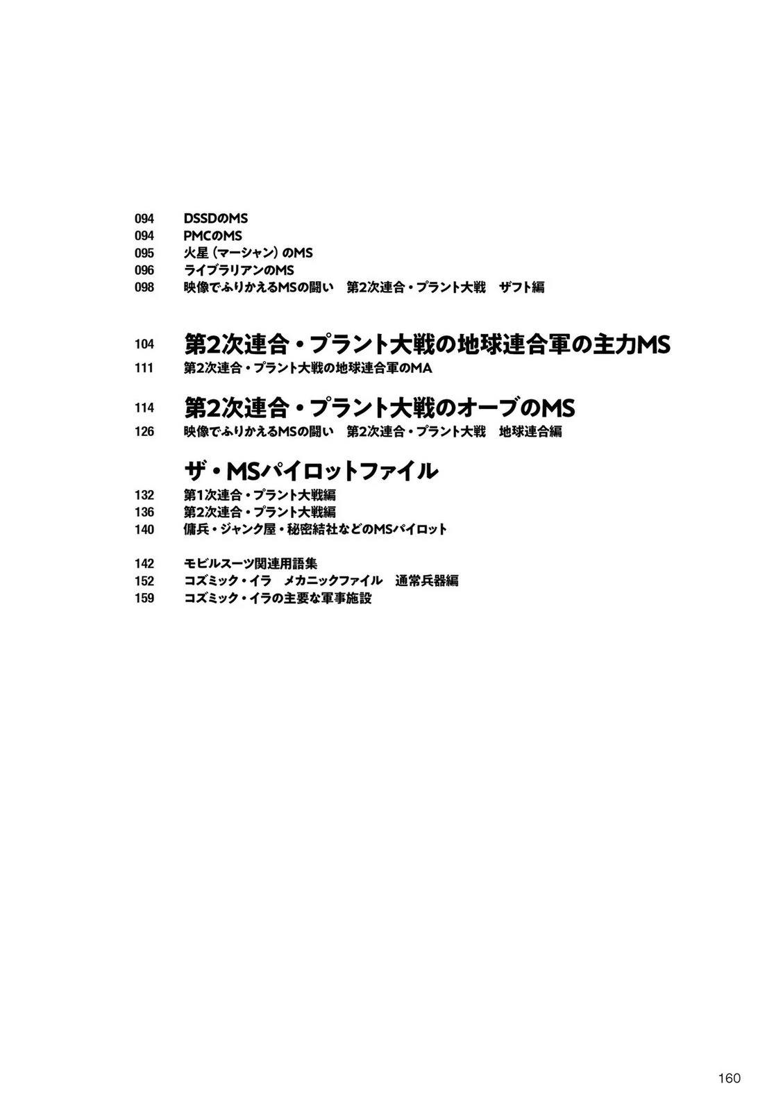 第1卷159