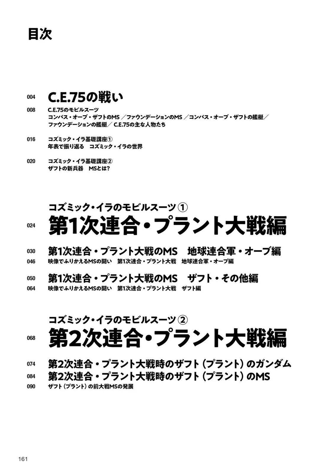 第1卷160