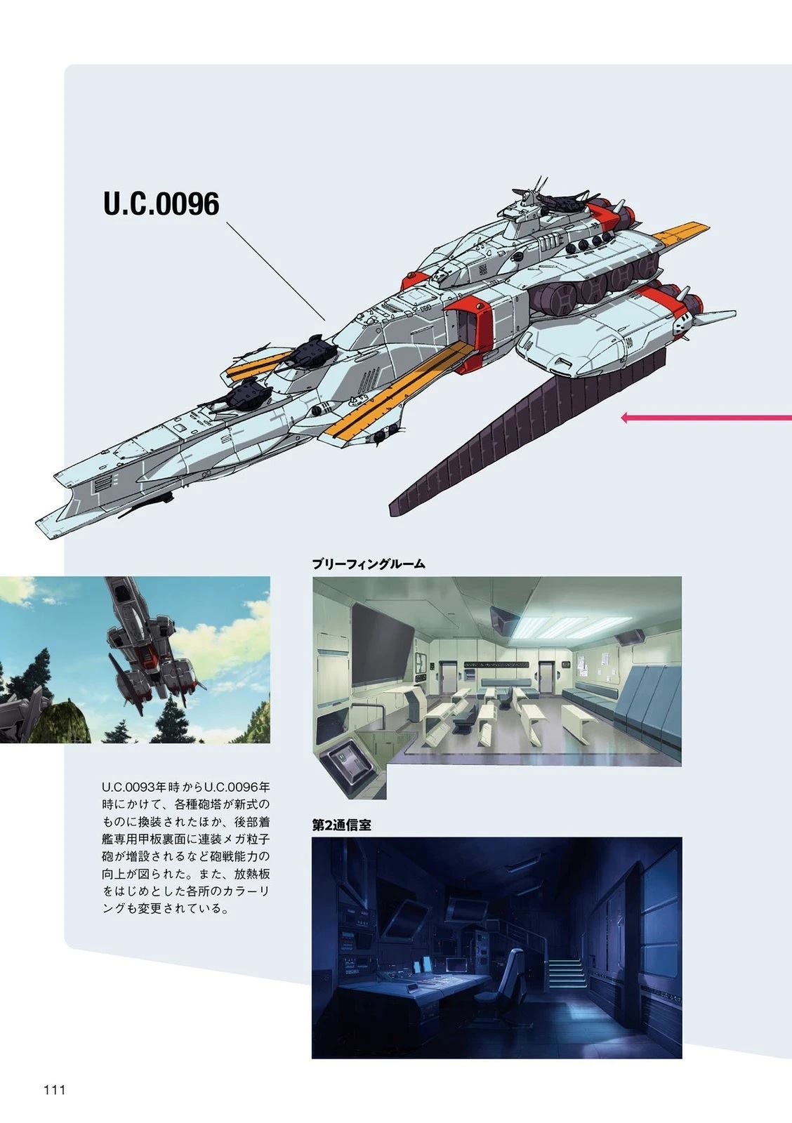 U.C.0093-0097110