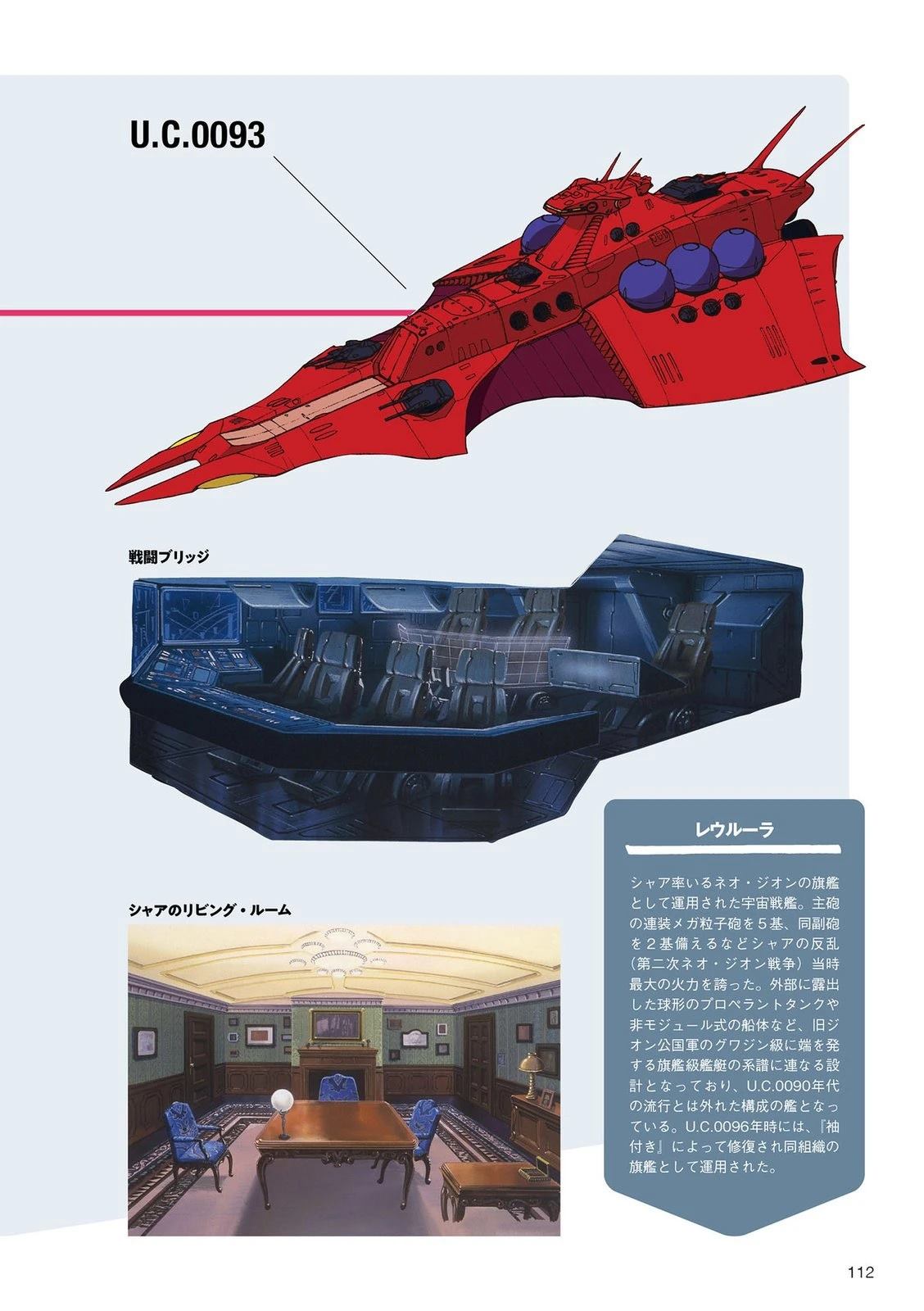 U.C.0093-0097111