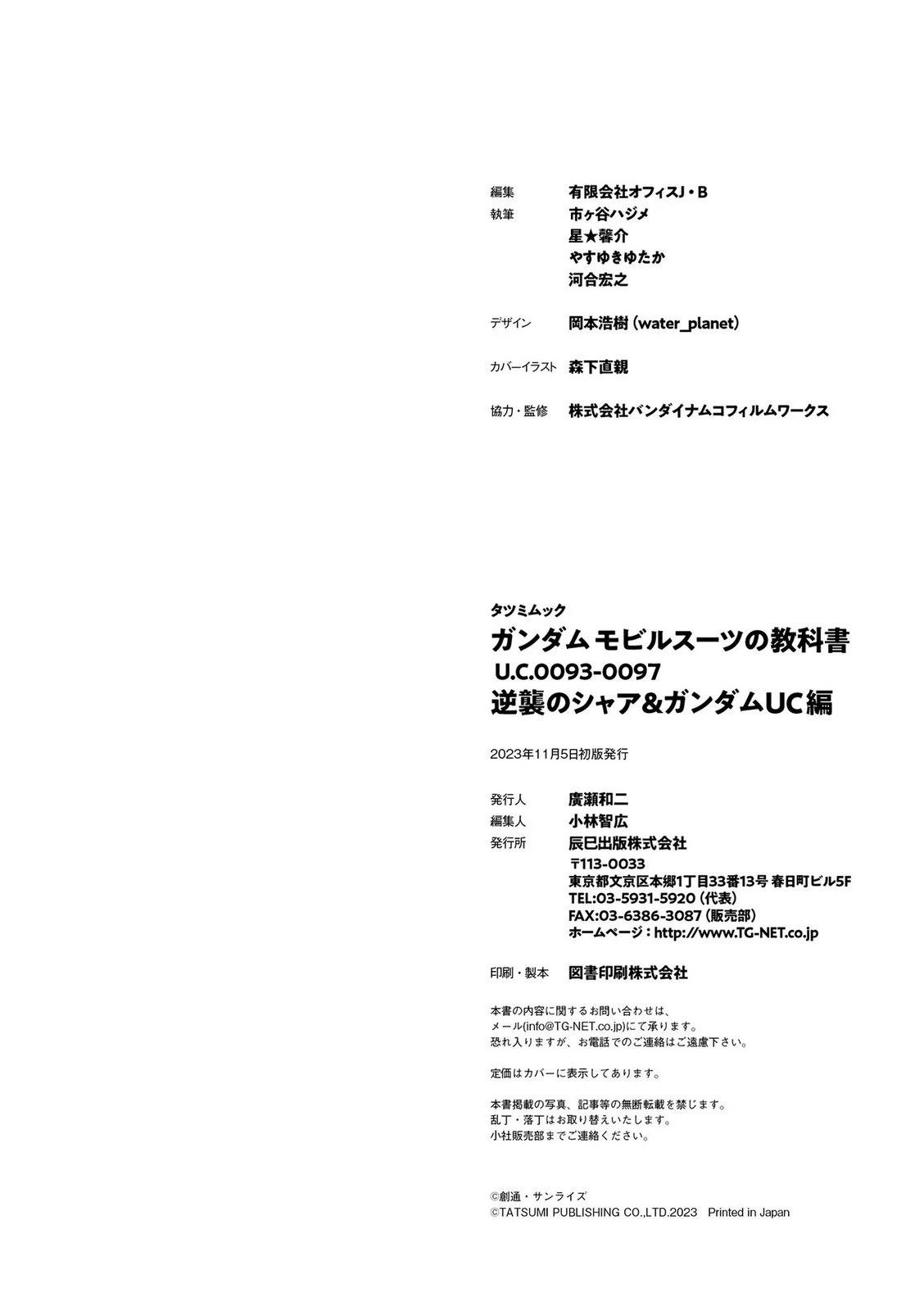 U.C.0093-0097161