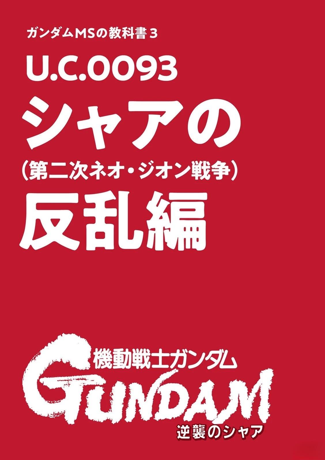 U.C.0093-009730