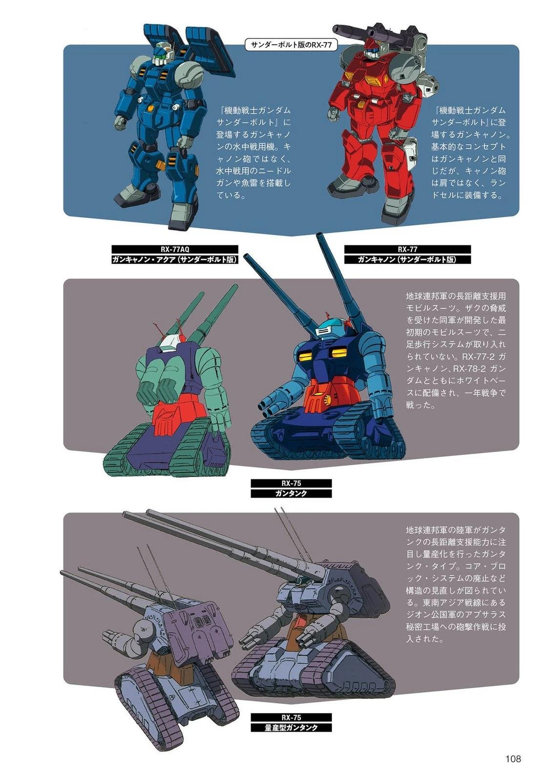 一年战争107