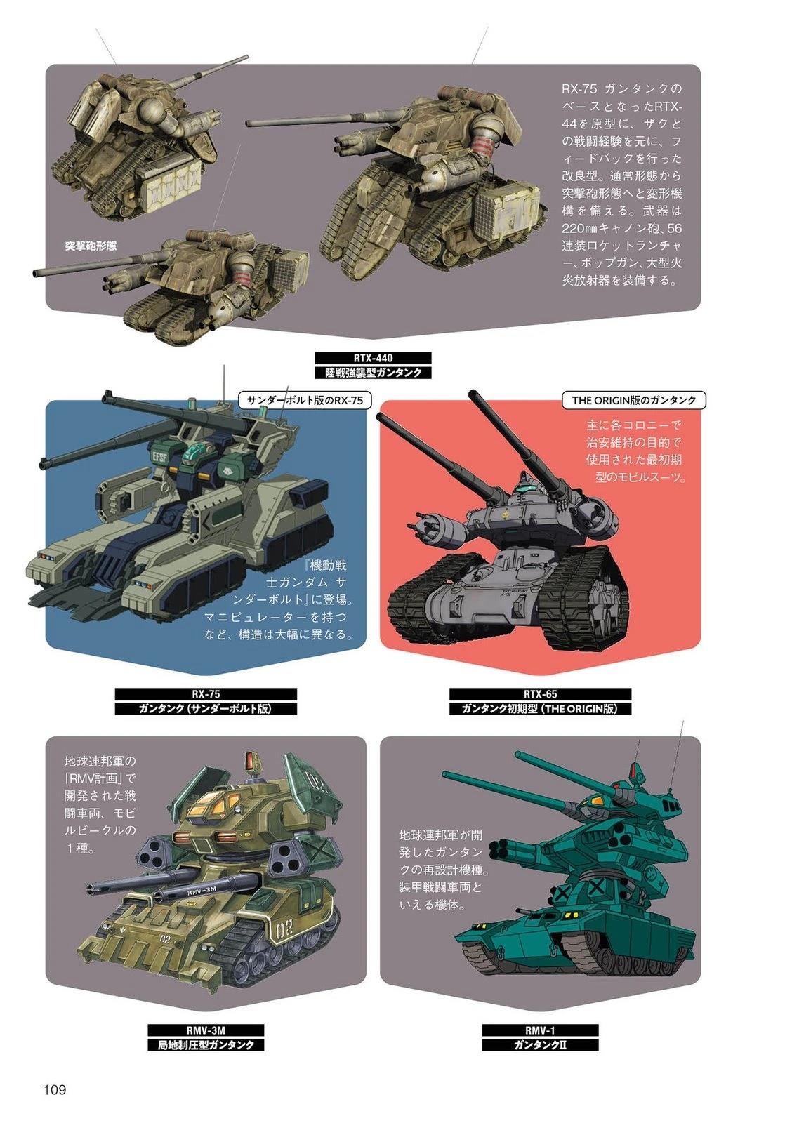 一年战争108