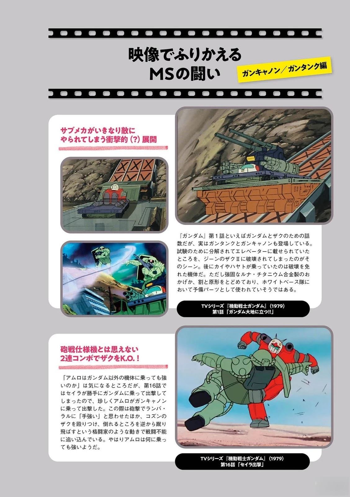 一年战争109