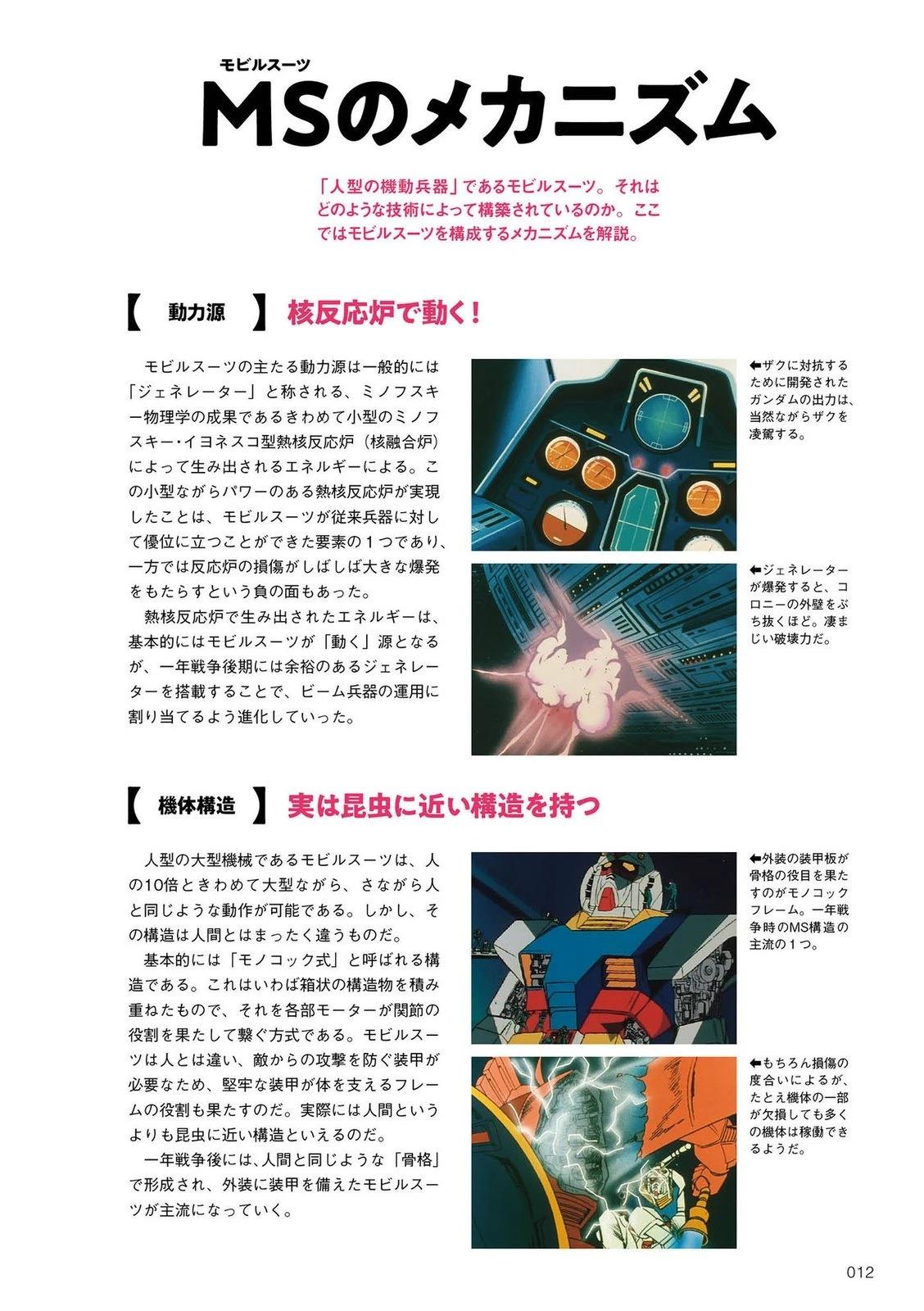 一年战争11