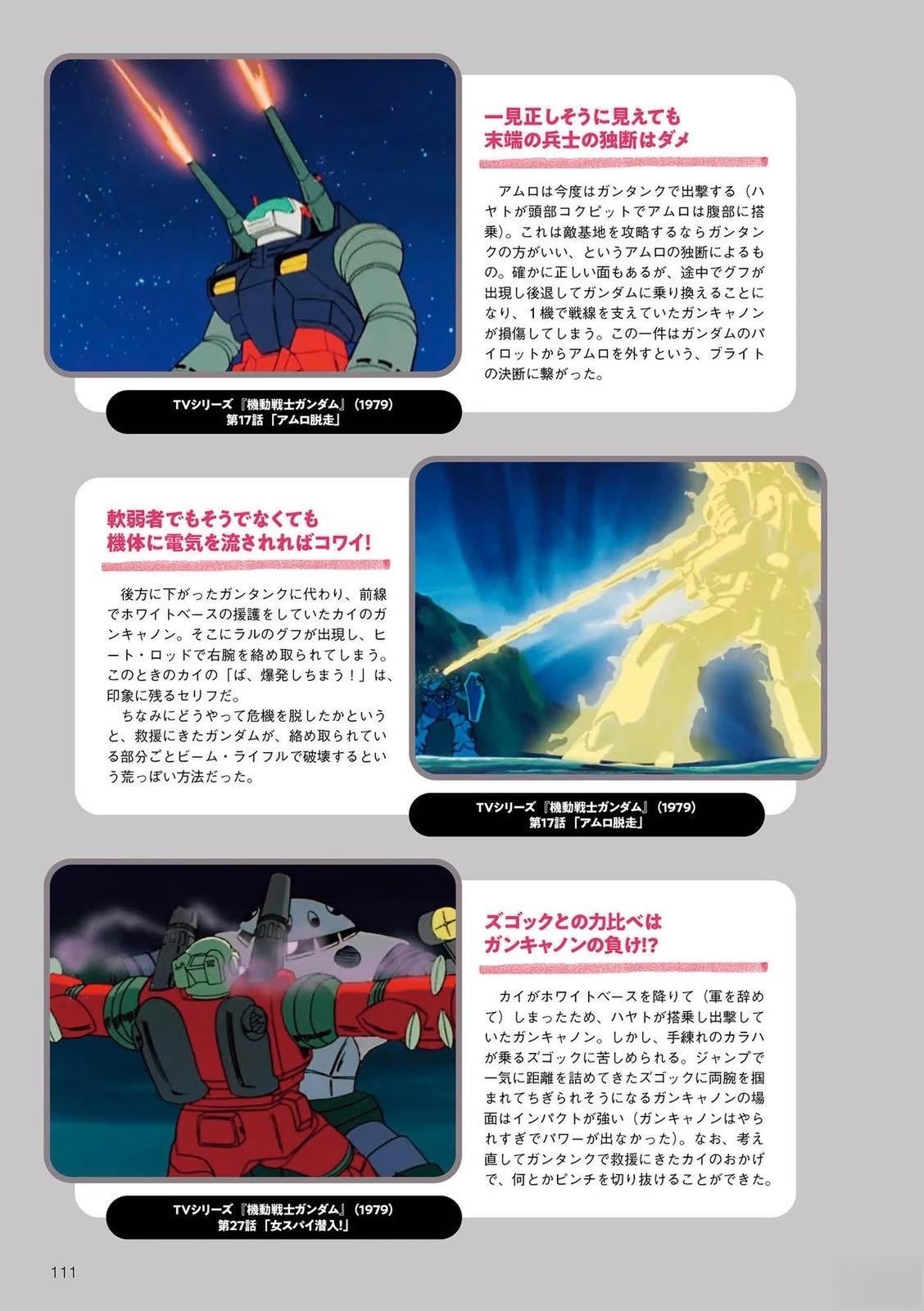 一年战争110