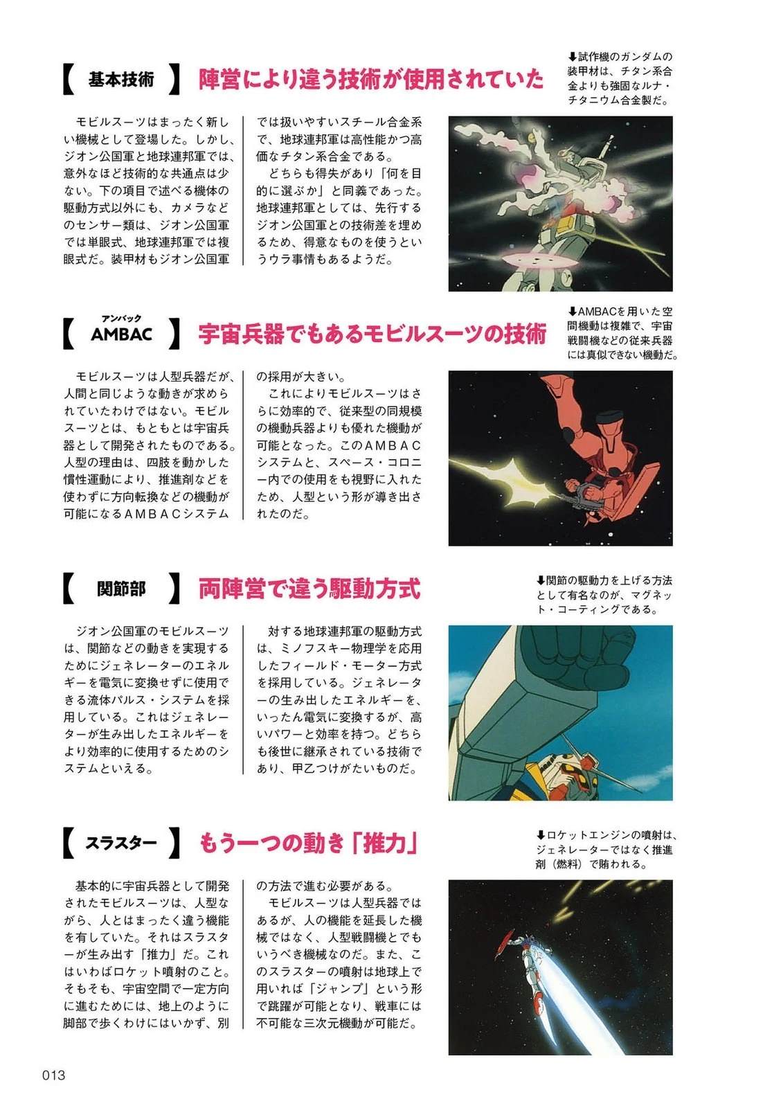 一年战争12