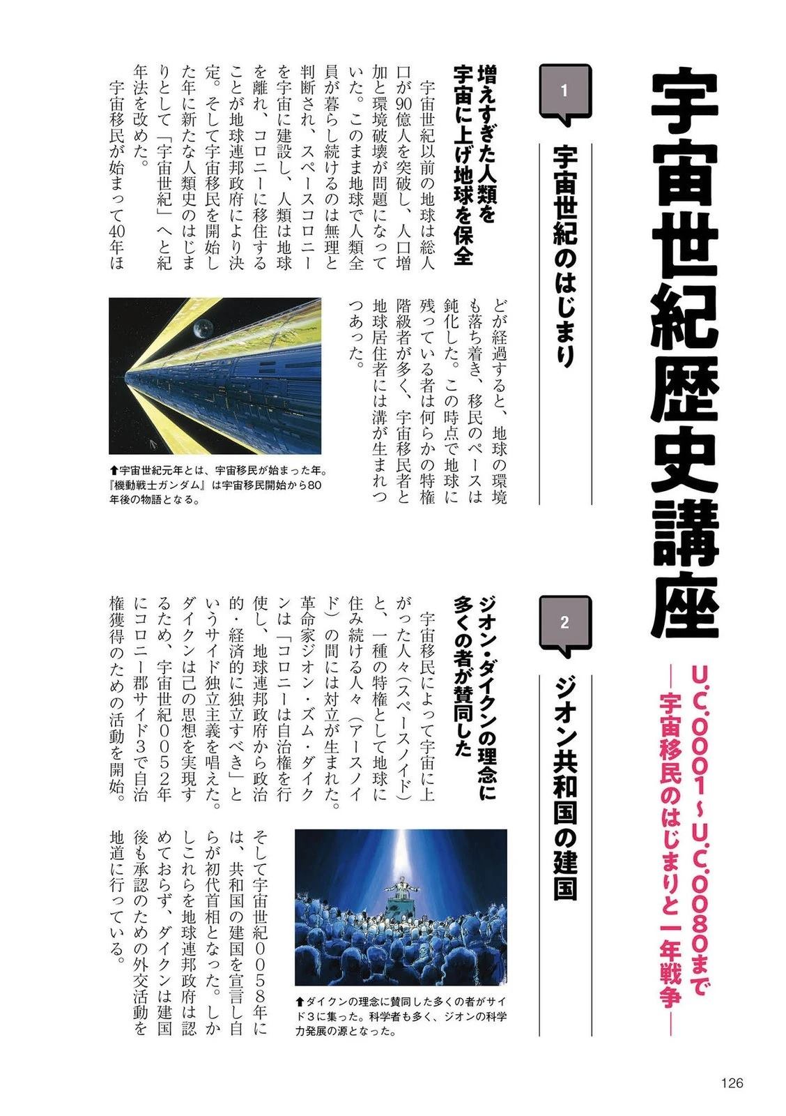 一年战争125