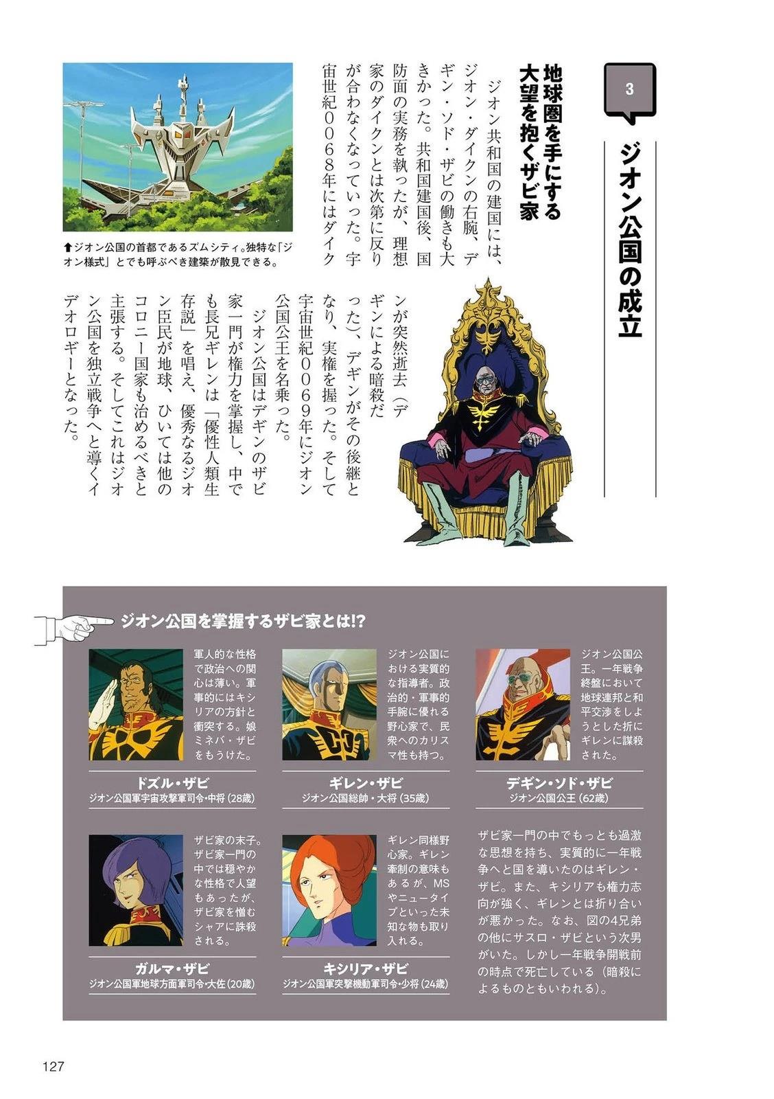 一年战争126