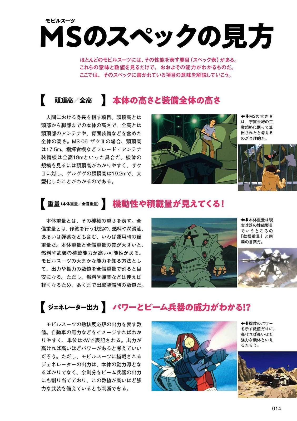 一年战争13