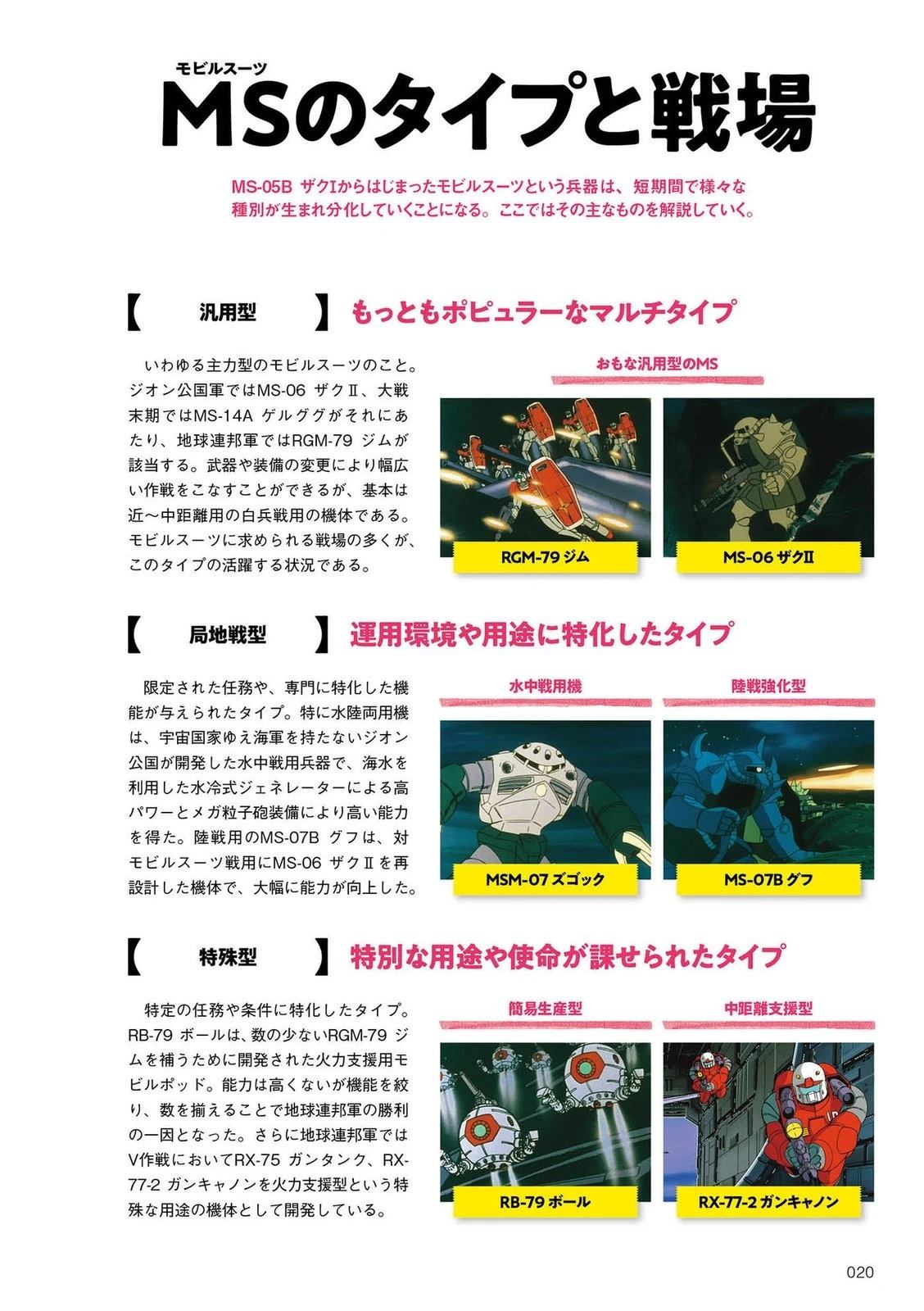 一年战争19