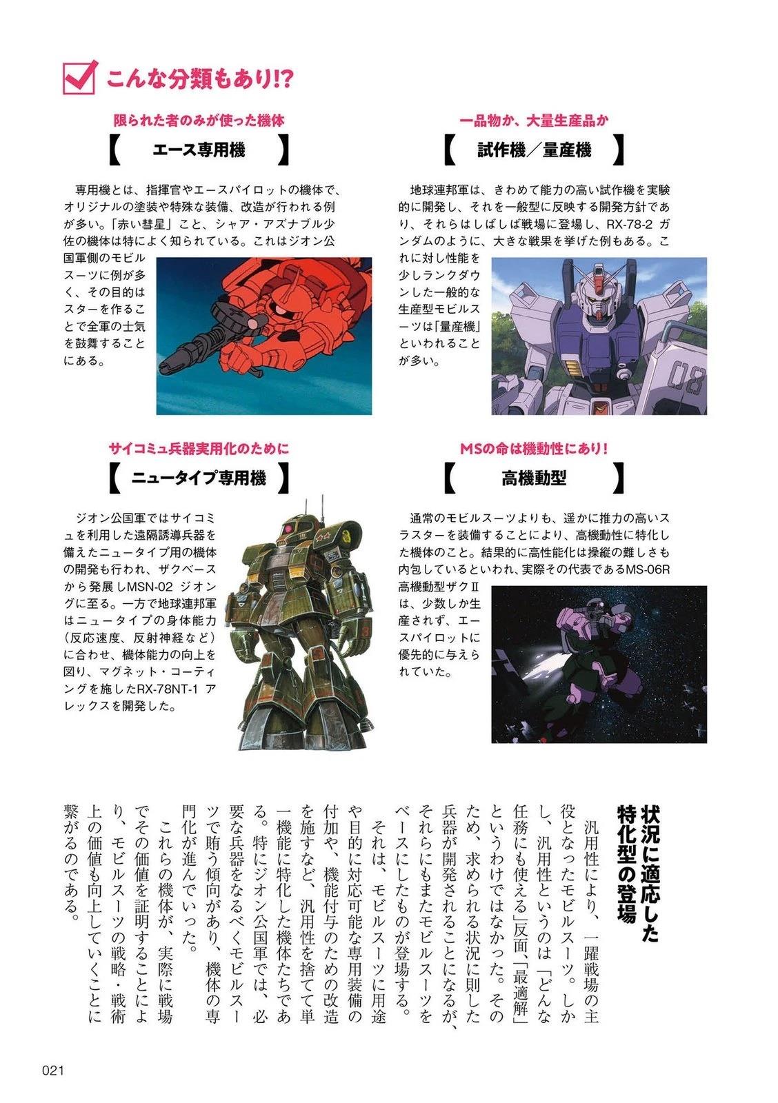 一年战争20