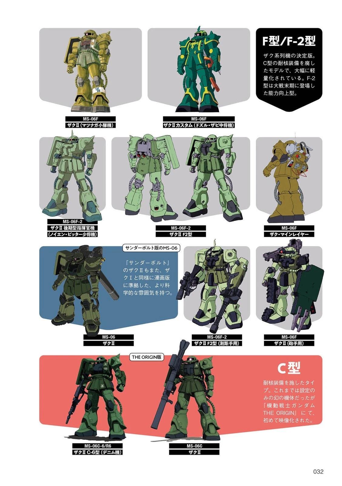 一年战争31