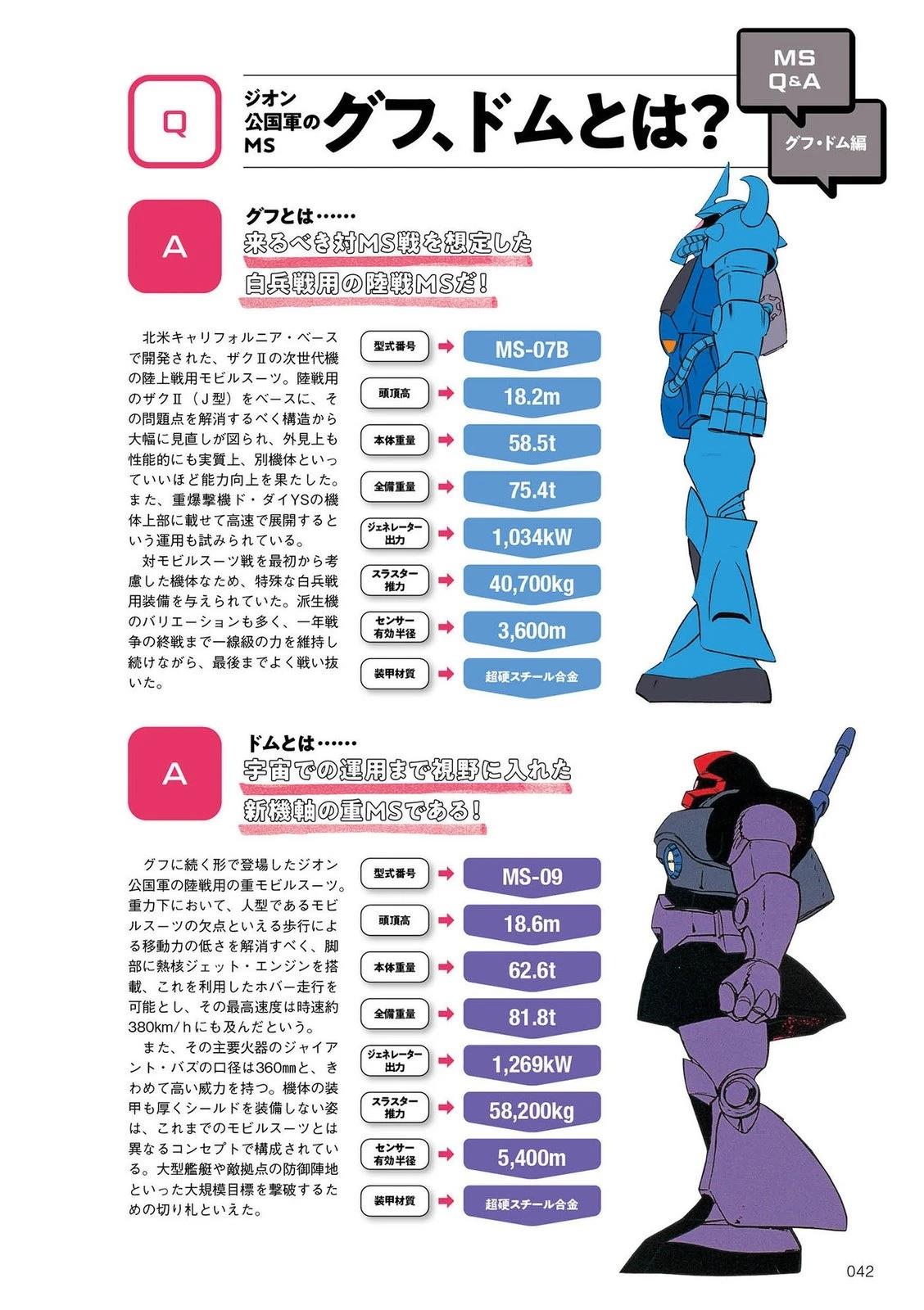 一年战争41