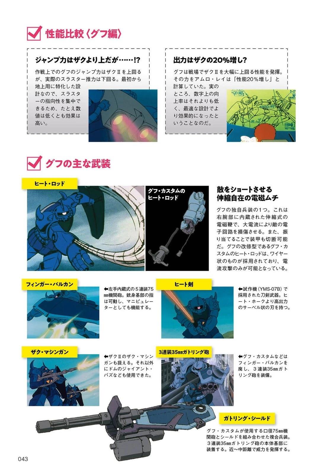 一年战争42