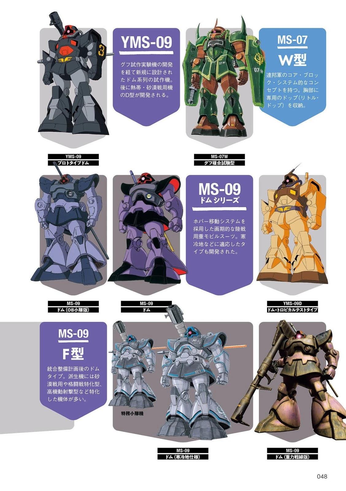 一年战争47