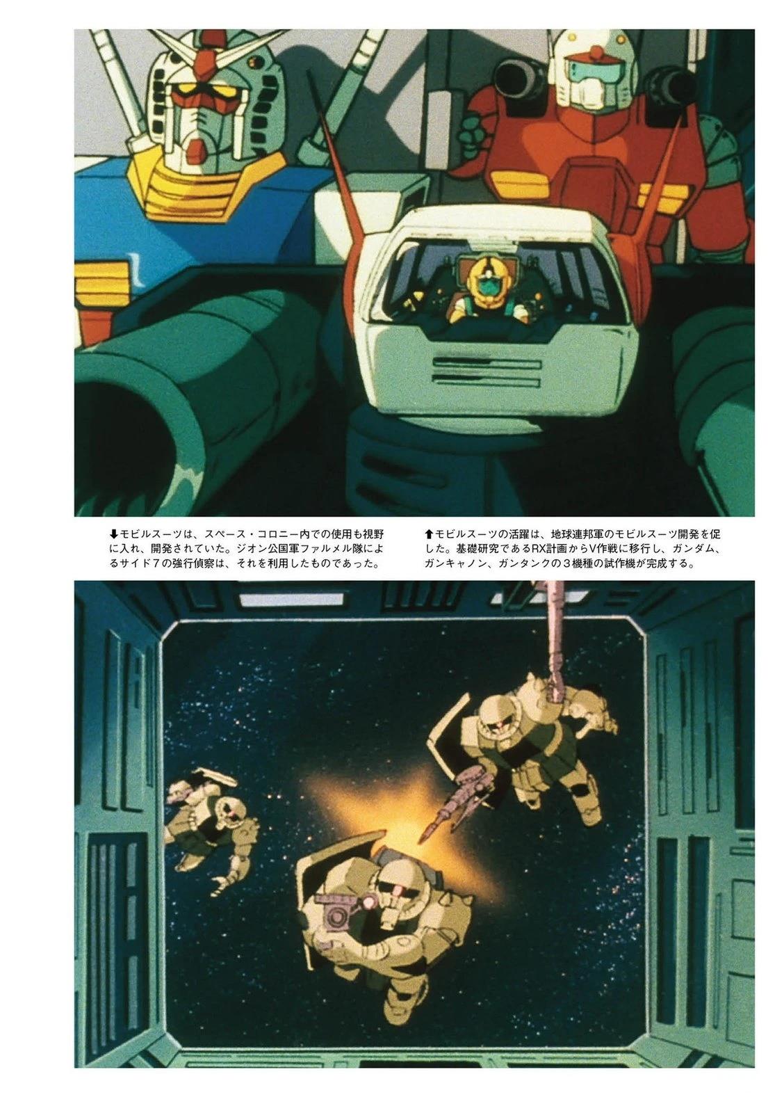 一年战争5