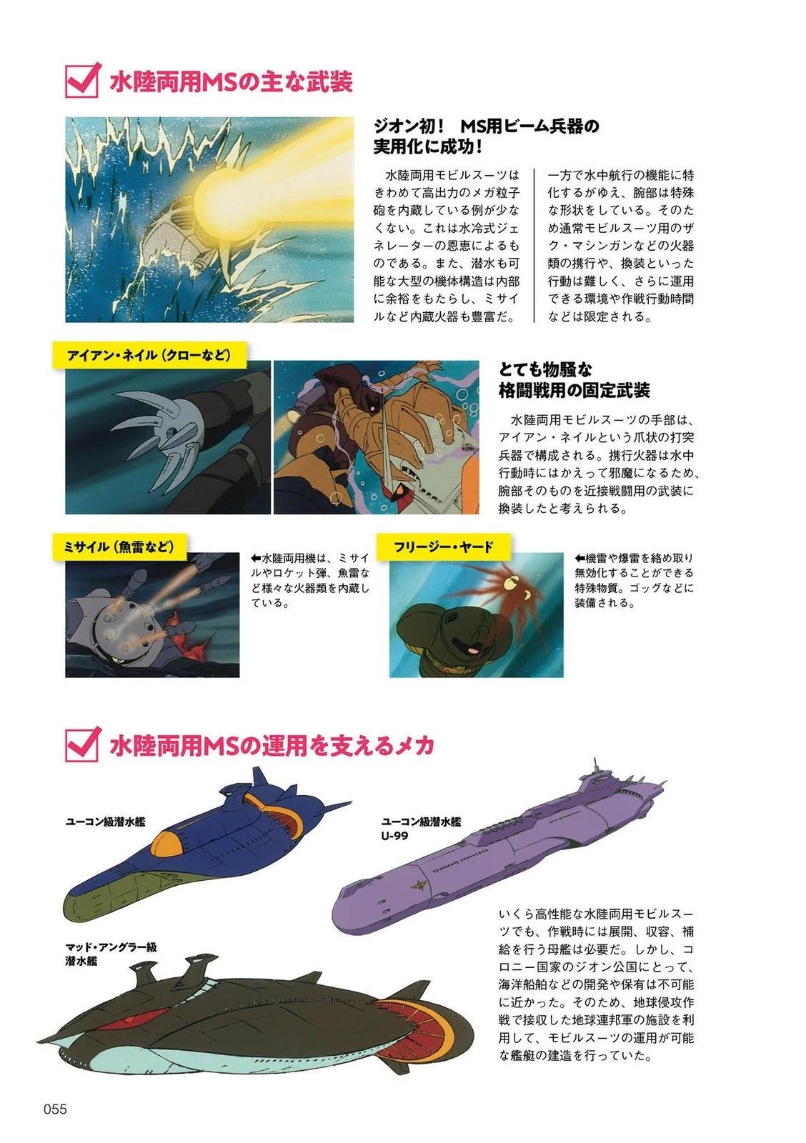 一年战争54