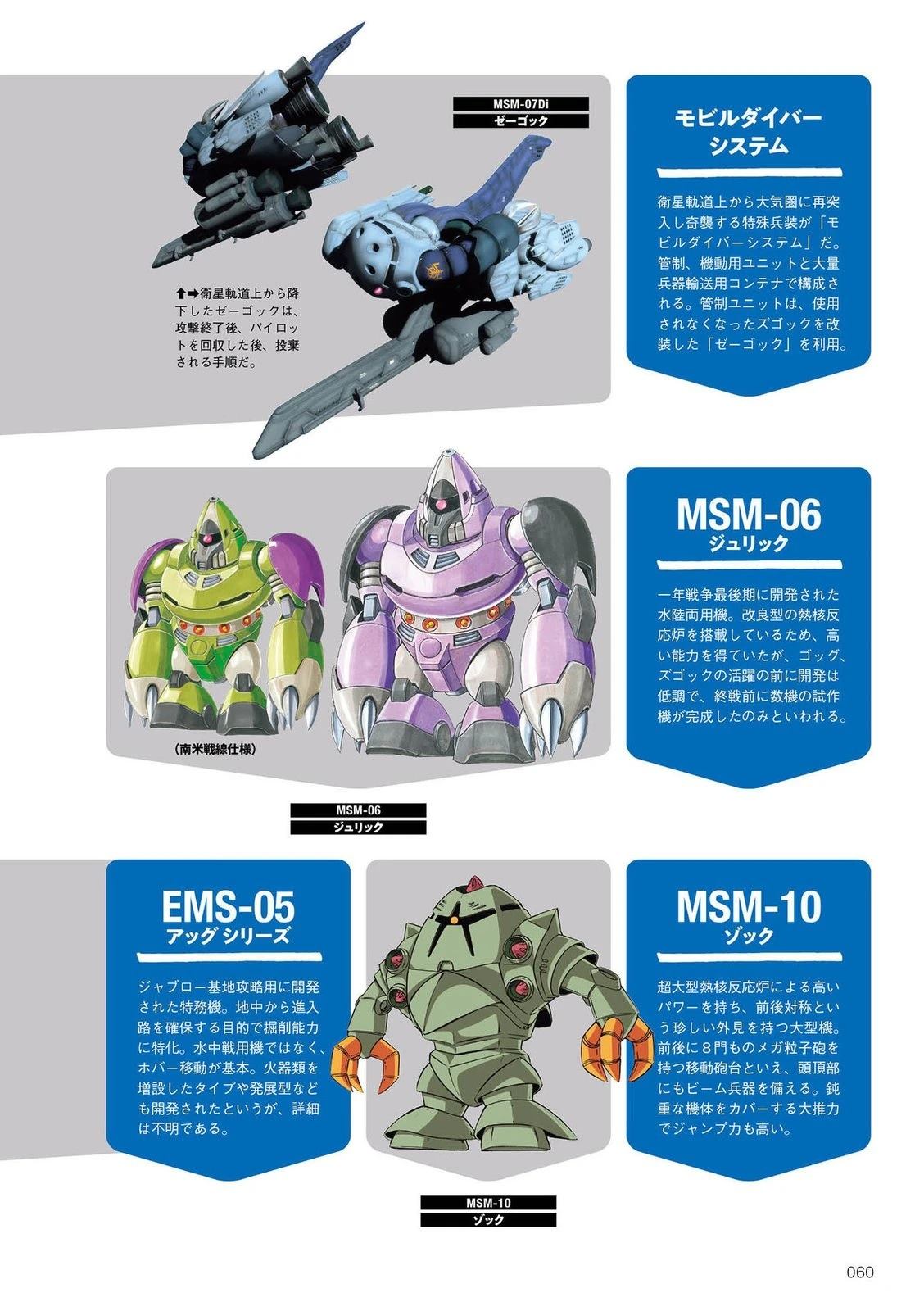 一年战争59