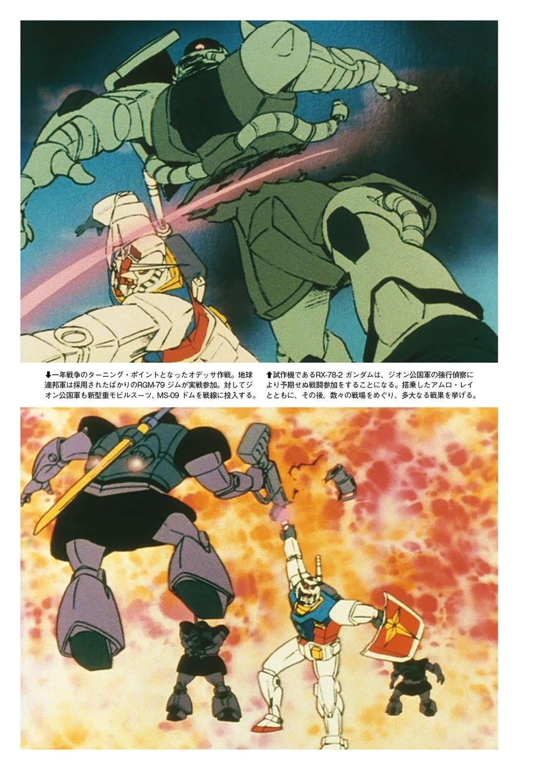 一年战争6