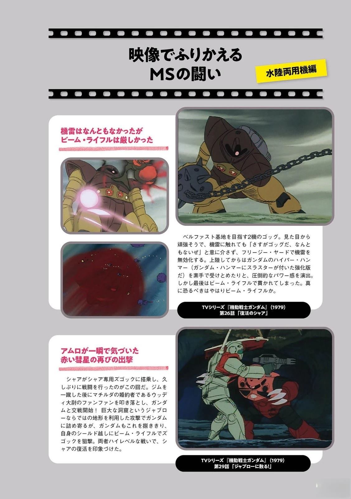 一年战争61