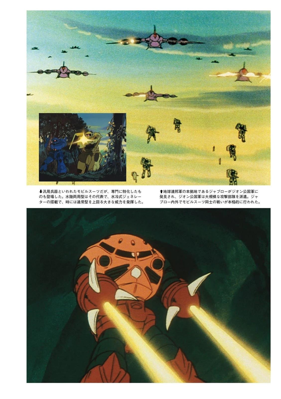 一年战争7
