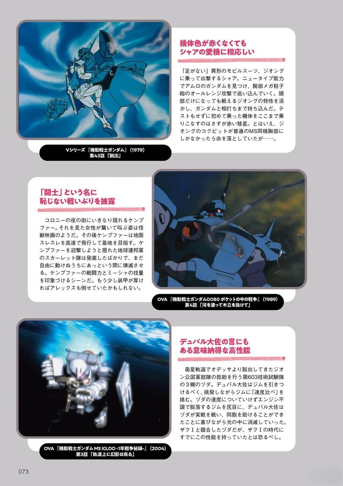 一年战争72