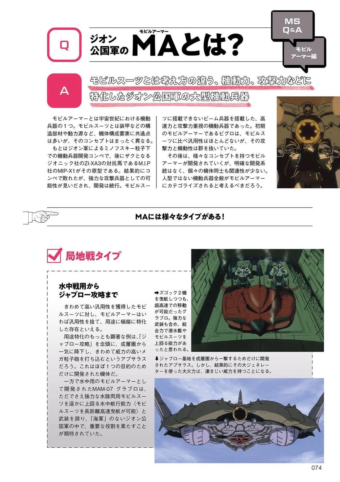 一年战争73