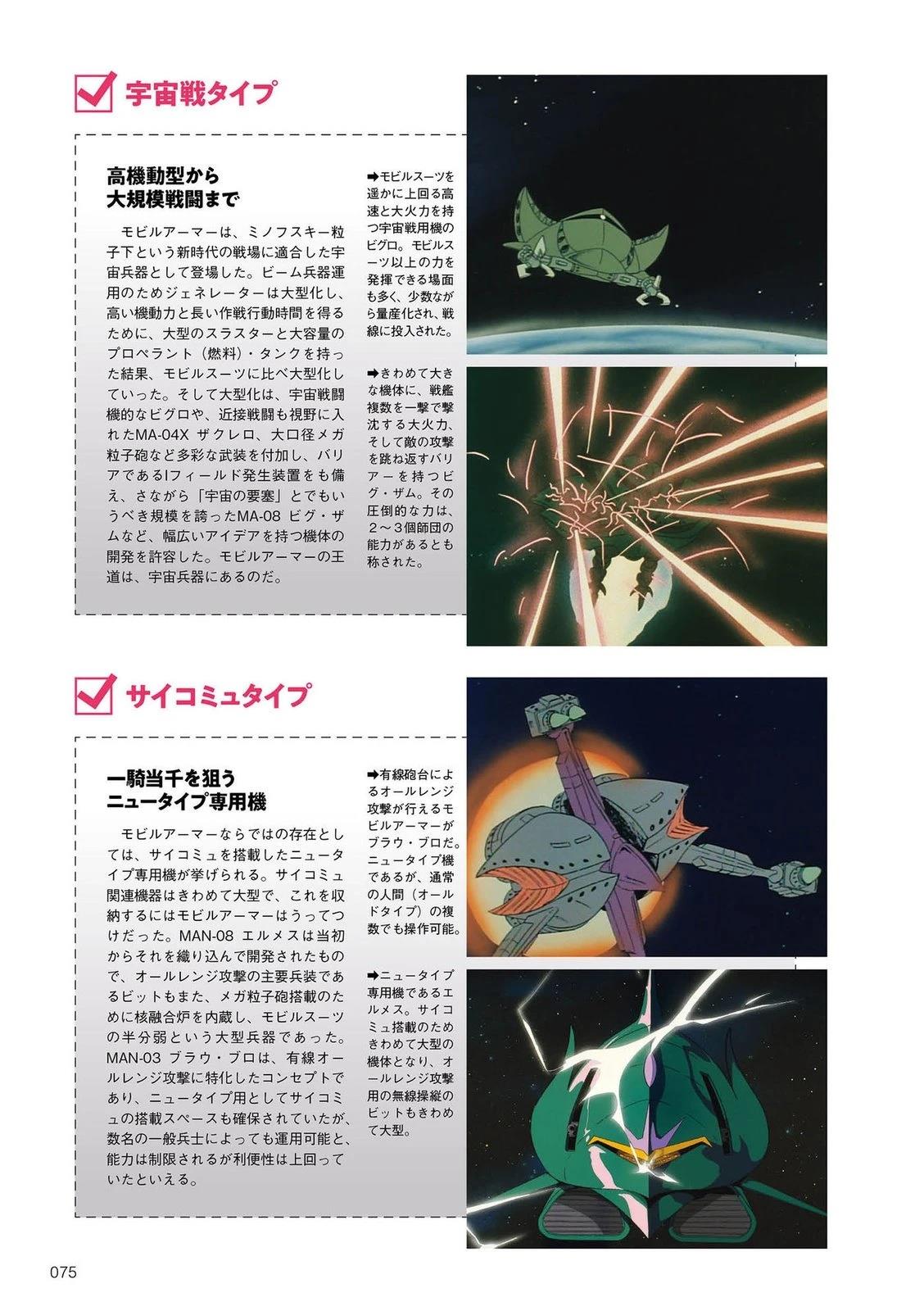 一年战争74