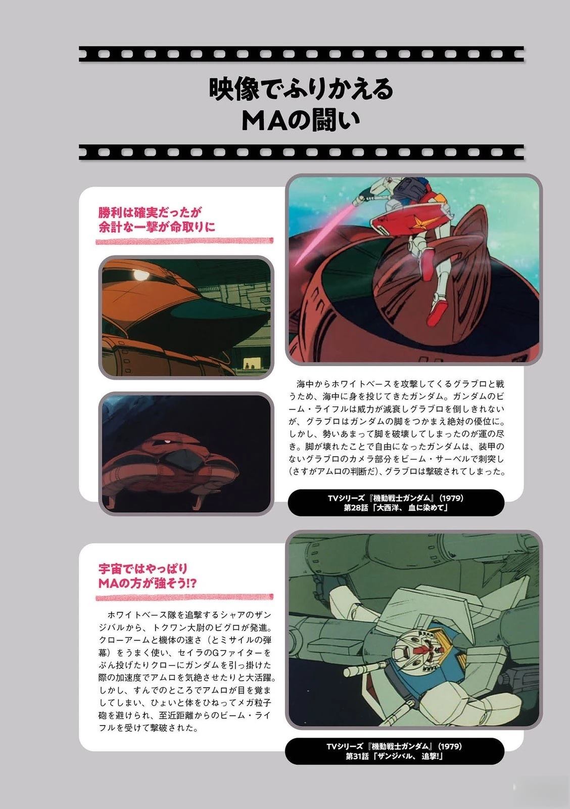 一年战争85