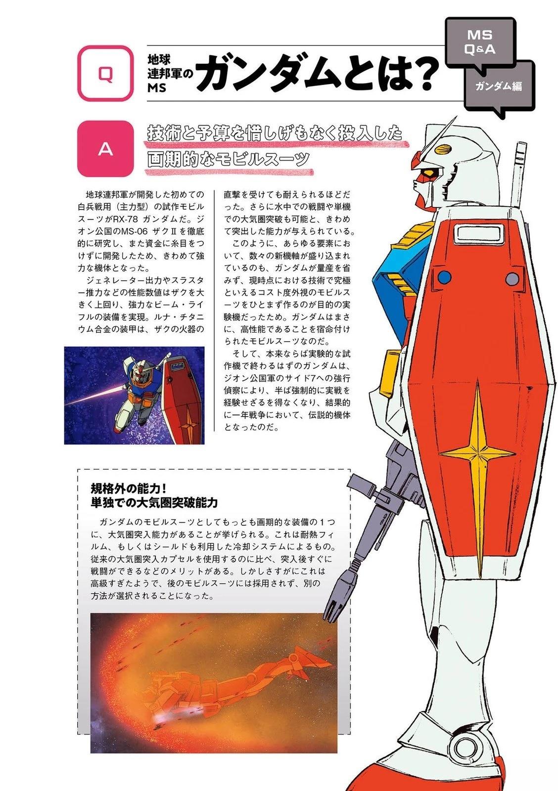 一年战争89