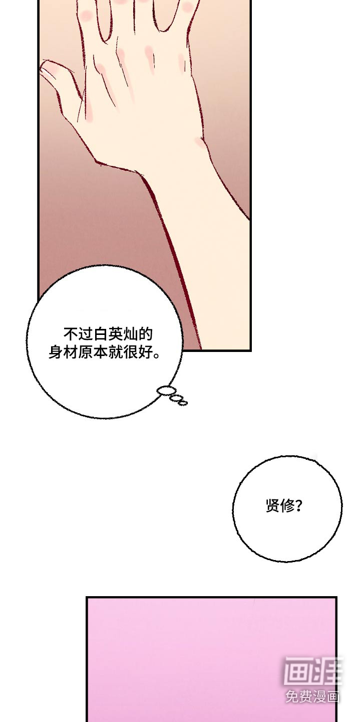 第172话5