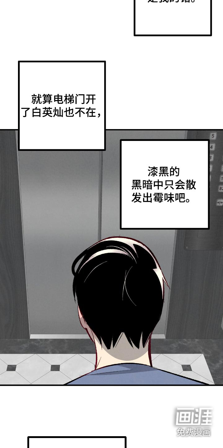 第171话5
