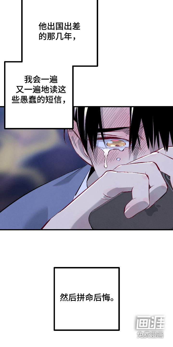 第171话6