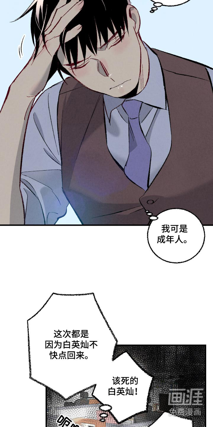 第168话8