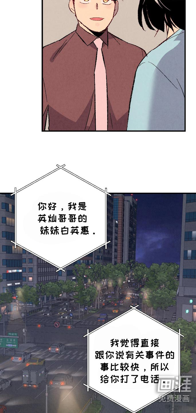 第163话16