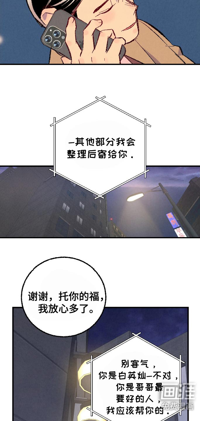 第163话18