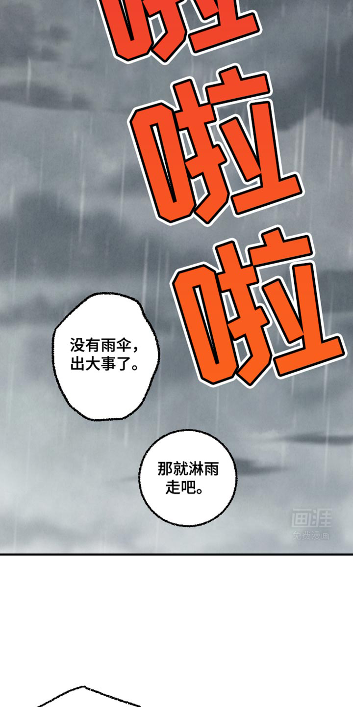 第159话4