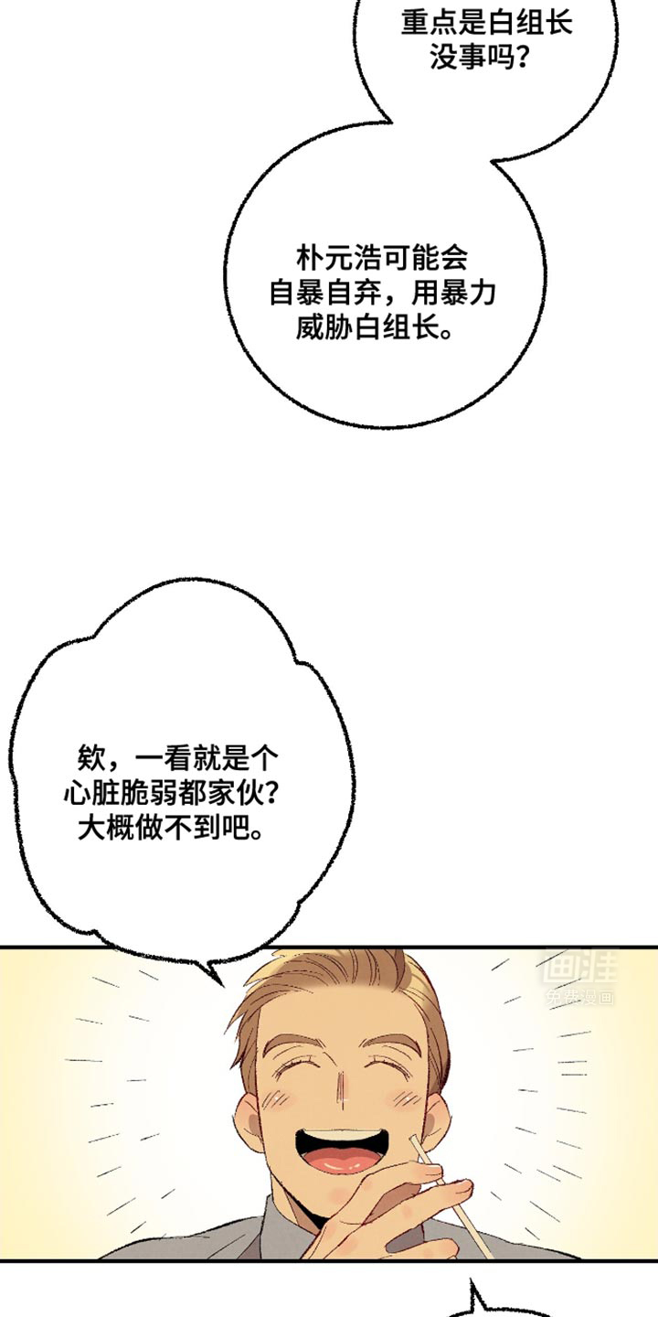 第158话15