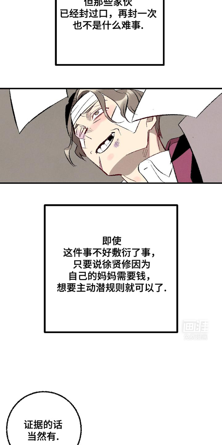 第157话8