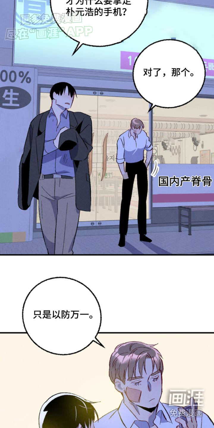 第154话9