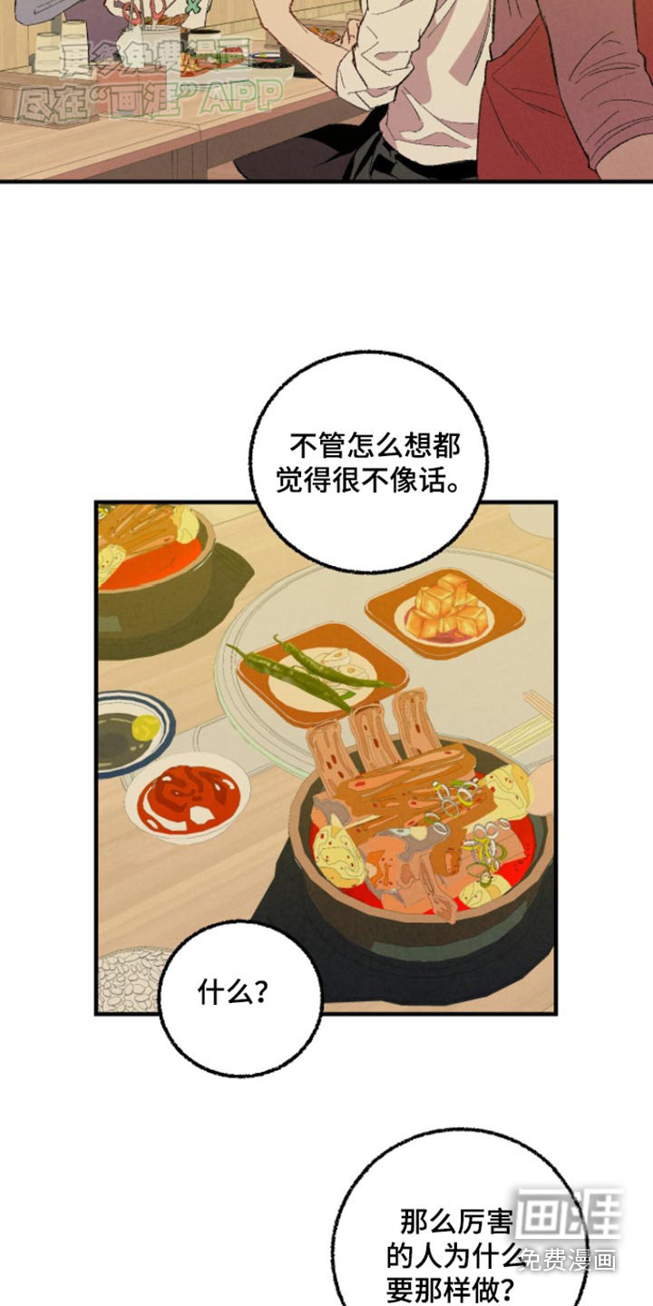 第153话4