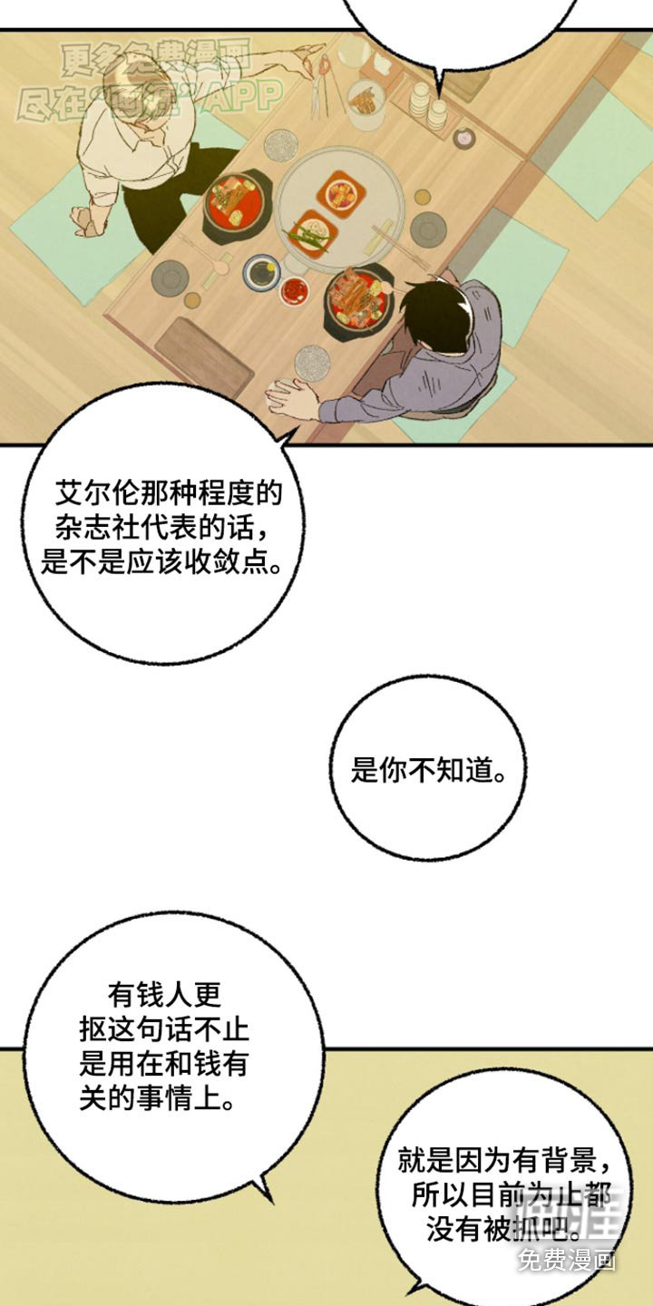 第153话5