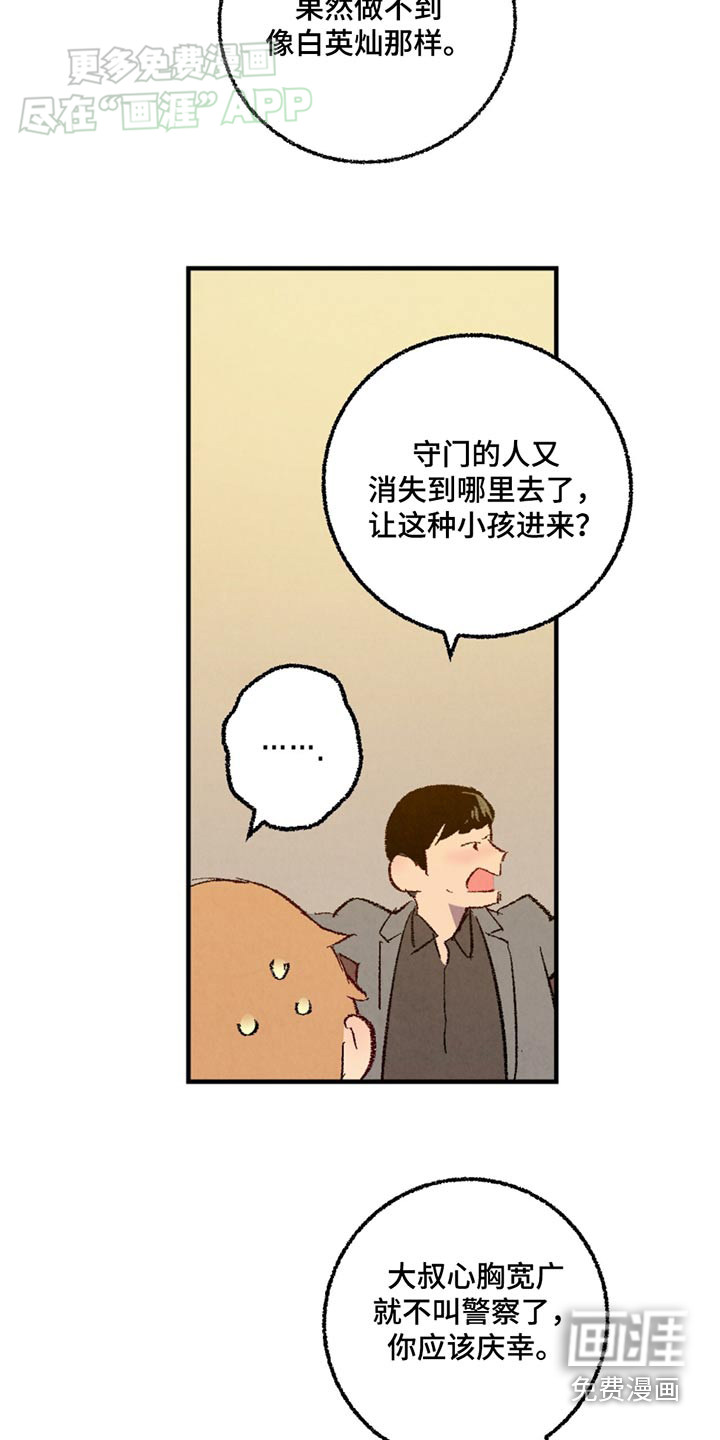 第151话2